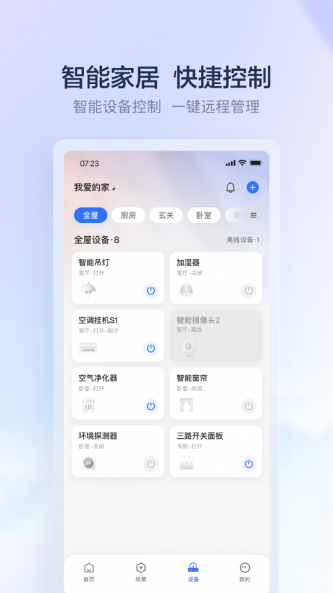 云邻e家app