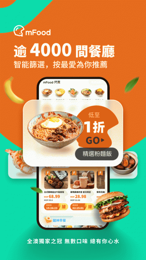 mfood软件最新版