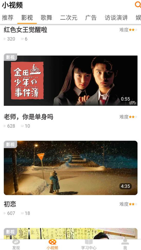 JPTalker官方版