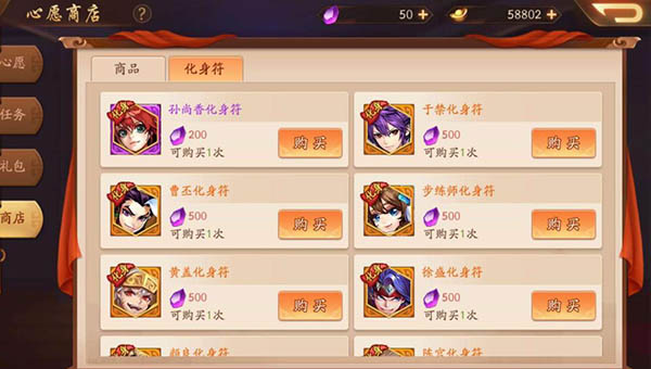 少年三国志2破解版