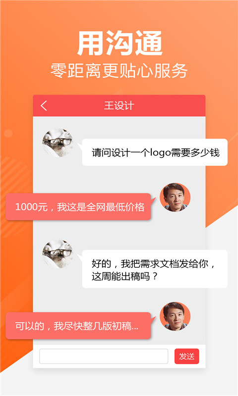 一品接单手机版