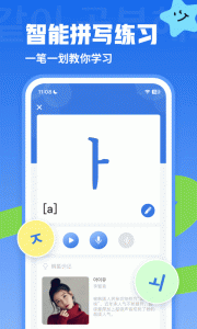 韩语u学院app