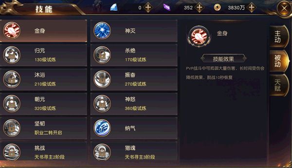 成仙手游