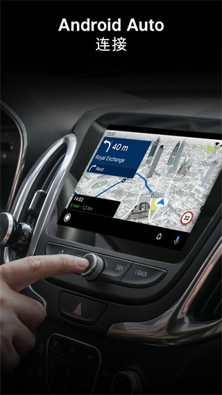 sygic地图导航app