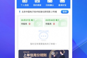 上单最新版