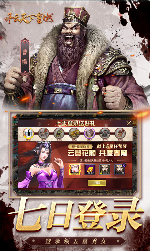 风云天下重燃0.1折