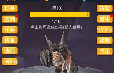 转生勇者打魔王手游