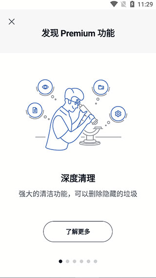 CCleaner清理软件