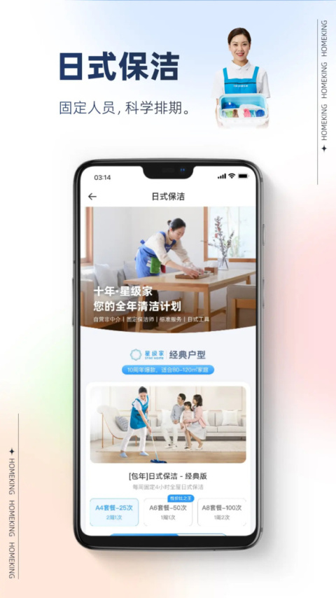 好慷在家最新版