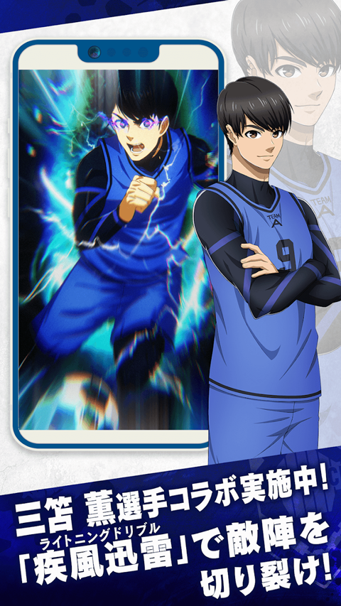 蓝色监狱(Project: World Champion)官方版