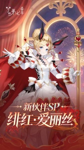 梦的第七章手游官方版