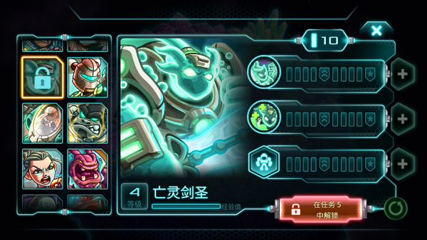 钢铁战队官方正版