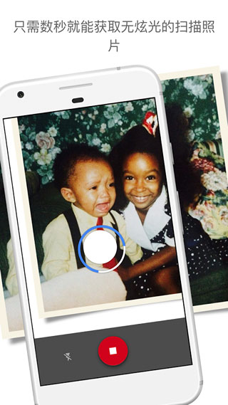 photoscan(照片扫描仪)