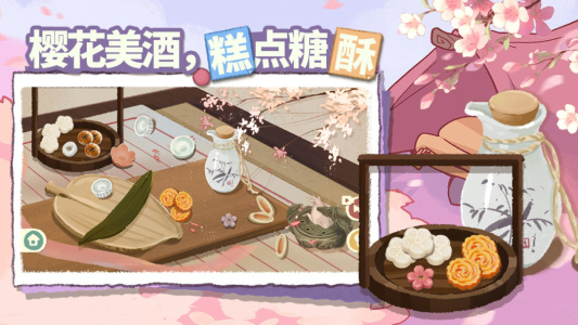 超级收纳馆2官方版