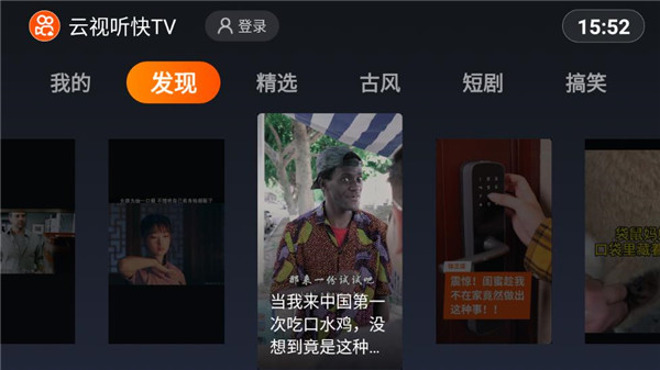 云视听快TV最新版