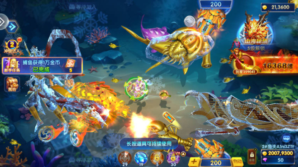 乐乐捕鱼高爆版