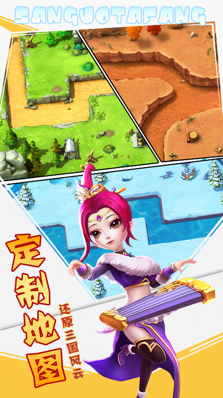 召唤三国手游官方版