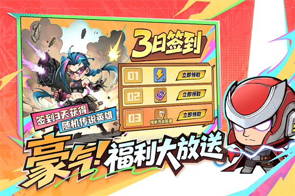 出征吧勇士0.01折
