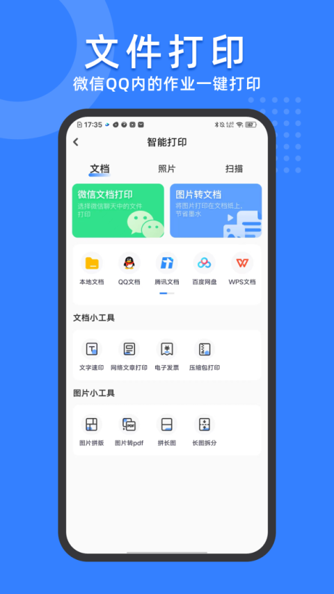 小白试卷宝官方版