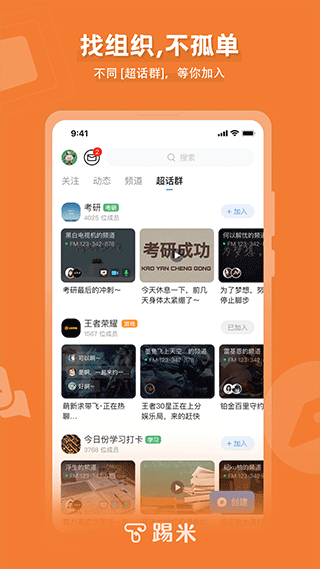 踢米app
