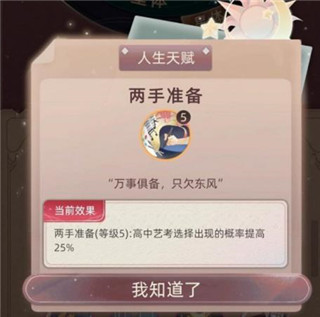 当代人生官方版