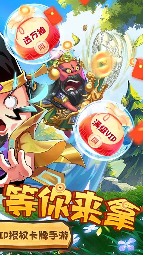 卧龙三国0.1折版