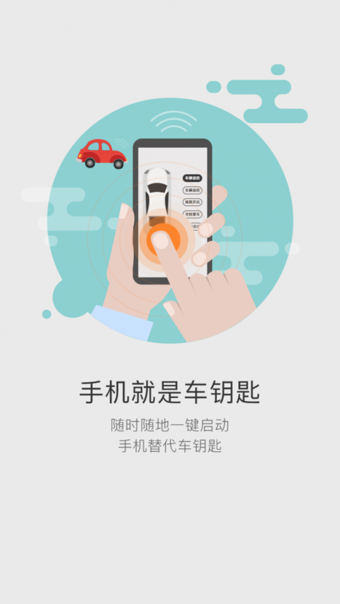 51车联app官方版