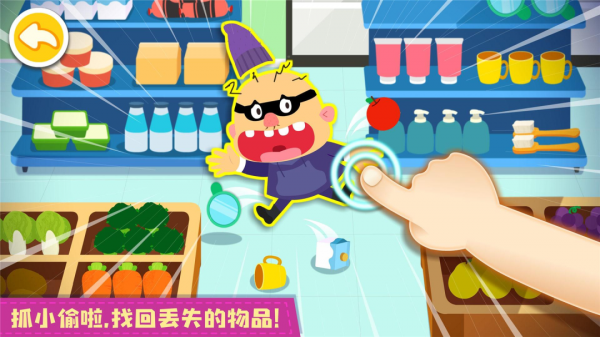 宝宝便利店长最新版