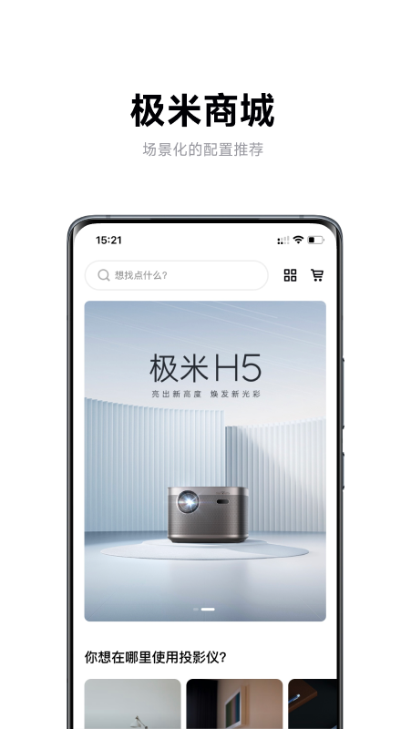 极米同屏助手