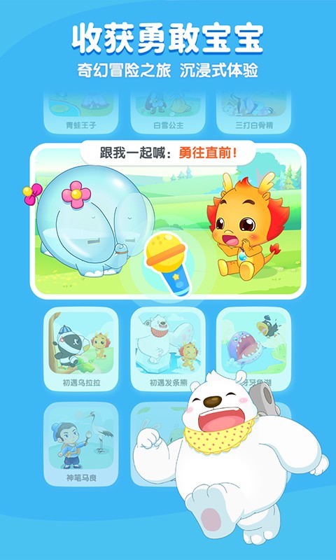 小伴龙儿童早教启蒙app