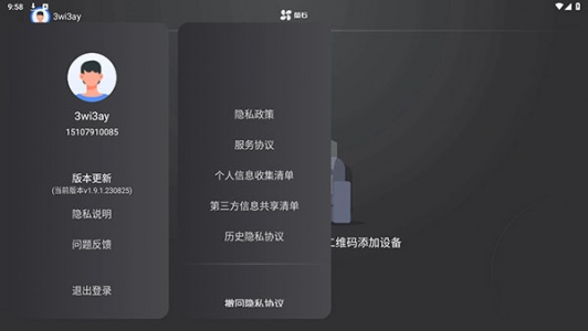 萤石云视频TV版