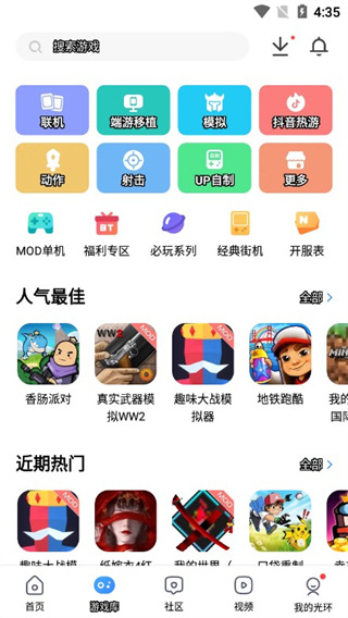 光环助手游戏盒子