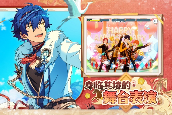 偶像梦幻祭2vivo版