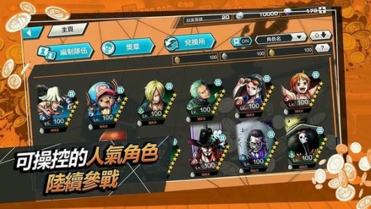 海贼王赏金猎人