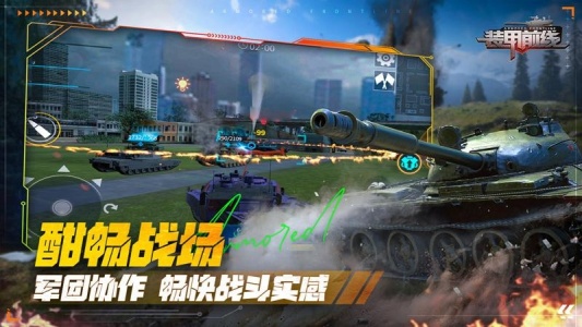 装甲前线华为版