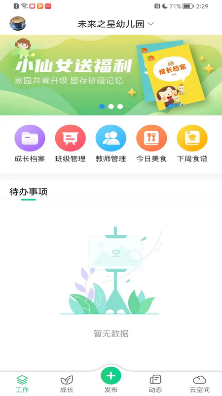 康想云