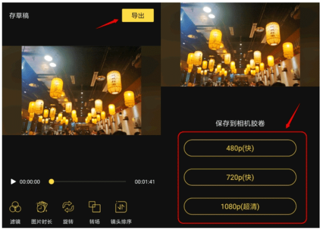 蜜蜂剪辑app手机版