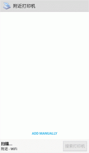 趣打印高级版app