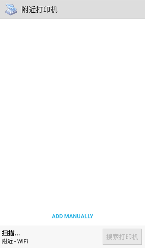 趣打印高级版app