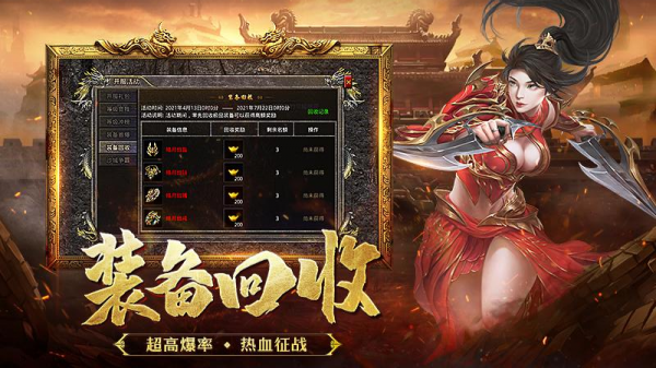 热血合击手游官方正版