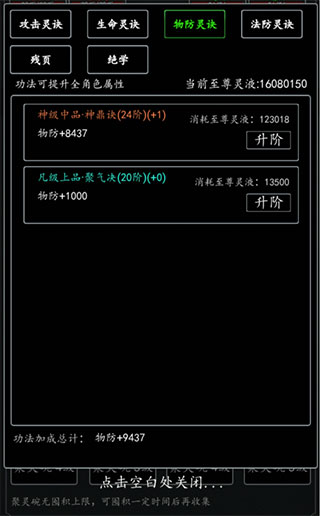 剑气除魔小米版