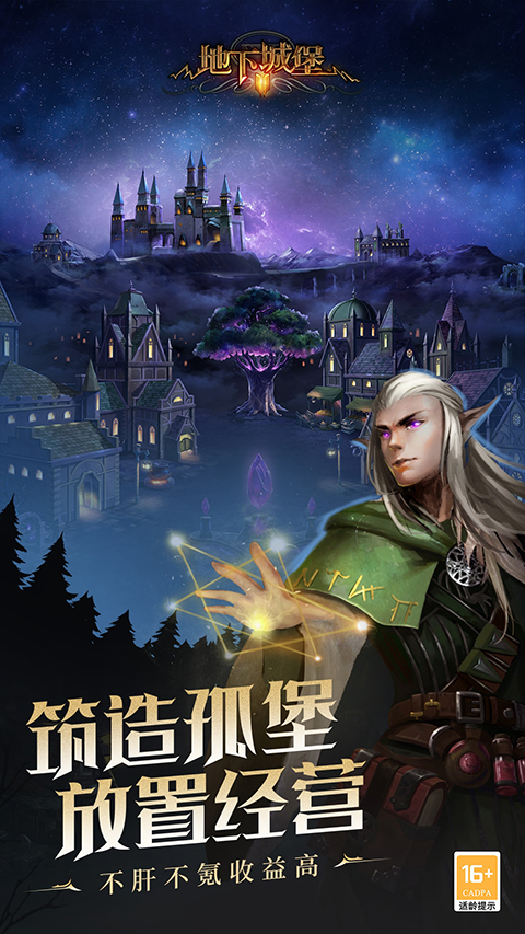 地下城堡2黑暗觉醒九游版