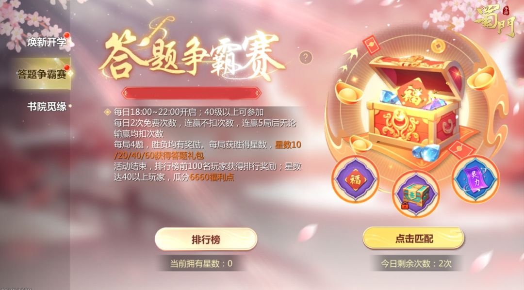 蜀门手游九游版