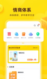 心语欣欣app