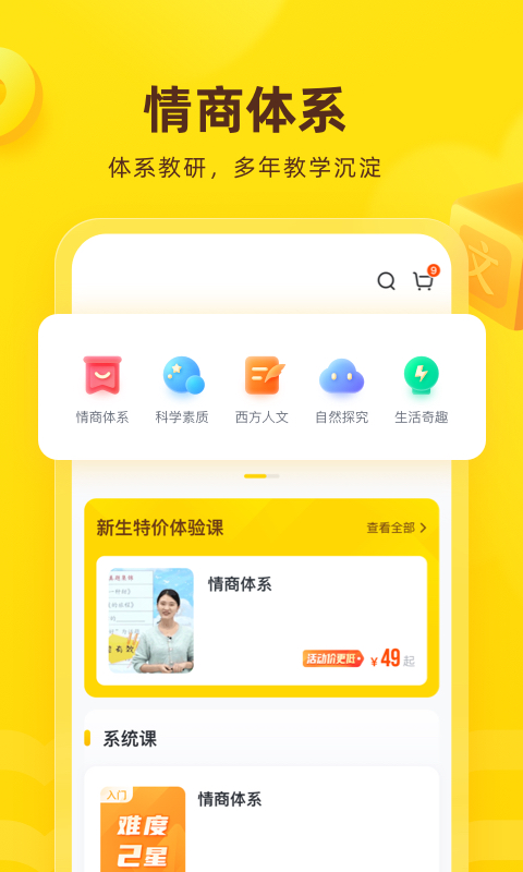 心语欣欣app
