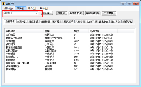 企鹅FM