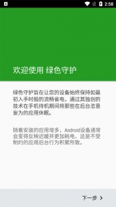 绿色守护捐赠版