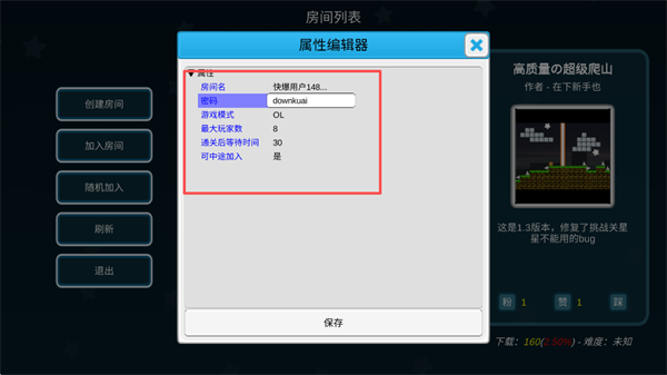 iwanna官方正版