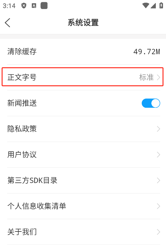 茌平融媒app