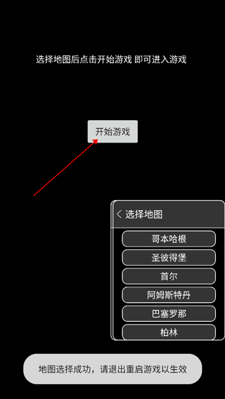 地铁跑酷SV3.0版